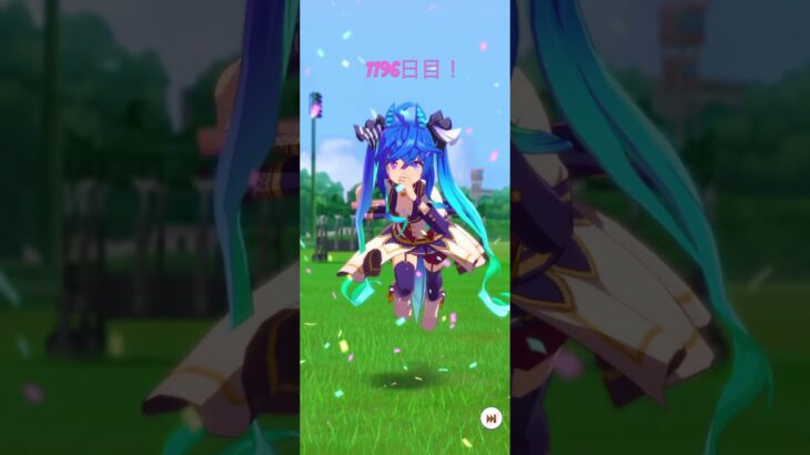 【1196日目】毎日単発ガチャ【ウマ娘】