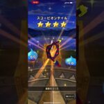 ドラクエウォークのガチャ渋すぎない？