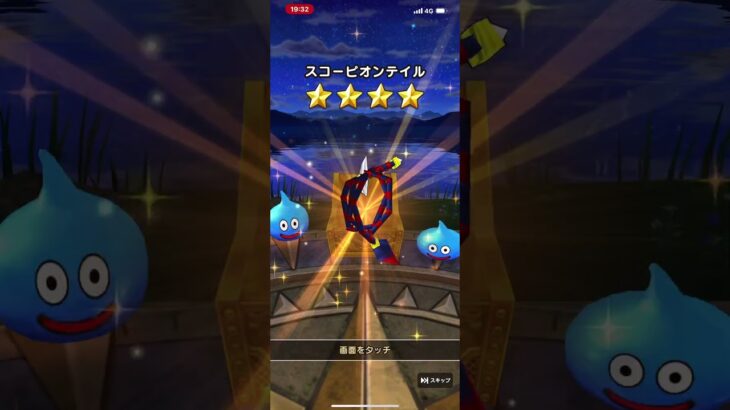 ドラクエウォークのガチャ渋すぎない？