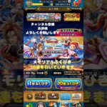【ドラクエウォーク】メモリアルふくびき10連回してみたら…  #dqw #ドラクエウォーク #ドラゴンクエストウォーク #ガチャ動画