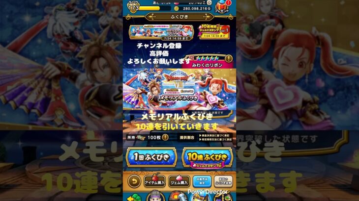 【ドラクエウォーク】メモリアルふくびき10連回してみたら…  #dqw #ドラクエウォーク #ドラゴンクエストウォーク #ガチャ動画