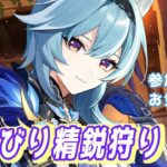 【#原神】雑談と精鋭狩り～【参加型/#新人vtuber 】