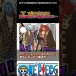 【ワンピース】Dとは全く関係ないのにここまで来たキッドさん#ワンピース
