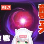 【#原神】限定★5無凸勢、新常設コンテンツ「幽境の激戦」やる！目標：エクストラ よめまる #650  #hoyocreators #genshinimpact
