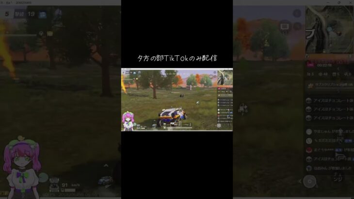 #tiktoklive #livehighlights 【荒野行動】PC版「荒野の光」 #荒野行動 #荒野組#shorts