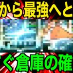 これ実現出来たら最強です…こういう事だったのか…【ドラクエウォーク】【ドラゴンクエストウォーク】
