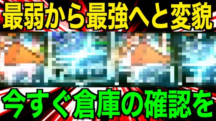 これ実現出来たら最強です…こういう事だったのか…【ドラクエウォーク】【ドラゴンクエストウォーク】