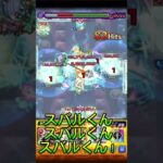 シェオル全属性ワンパン！！！#shots #モンスト #ワンパン