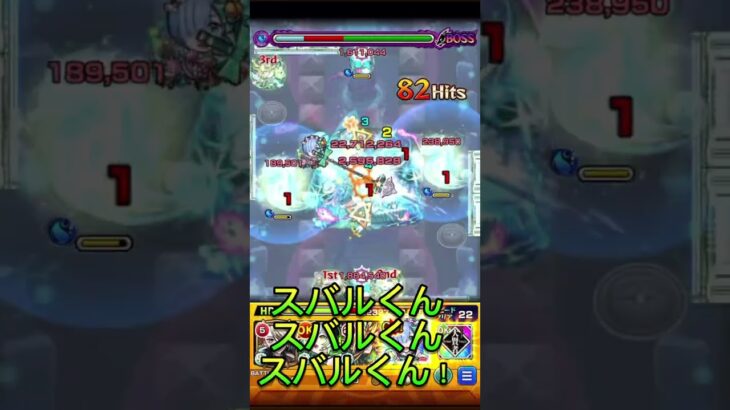 シェオル全属性ワンパン！！！#shots #モンスト #ワンパン