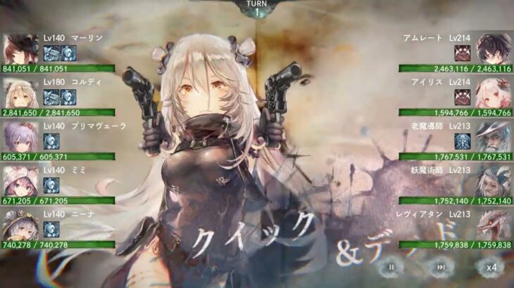 【メメントモリ】コルディ軸クエスト攻略14-11