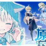 #25【原神】おはよ～！世界任務とか探索とかやる！初見歓迎