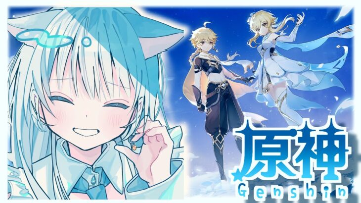 #25【原神】おはよ～！世界任務とか探索とかやる！初見歓迎