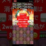 【平凡パズドラ】消せない回復は潜在がおすすめ！6月EXより