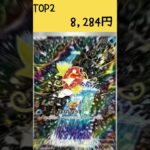 ポケモンカード高額ARカードランキングTOP3 #ポケモンカード #ポケカ再販最新情報 #ポケモン #ポケカ #ポケモンsv #pokemon #ポケモンgo #pokemoncards