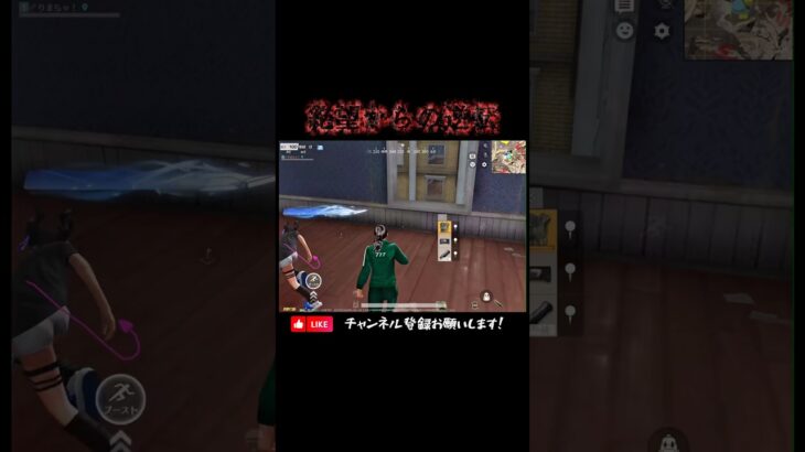 【荒野行動】絶望的な初動からのマンション制圧🔥#荒野行動 #knivesout