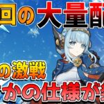 【原神】月1回の原石大量配布！「幽境の激戦」でまさかの仕様が!?【無課金初心者】【解説攻略】ナドクライ　#スカーク　幽境の激戦