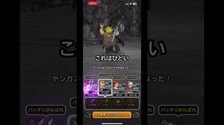 ドラクエウォーク