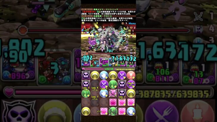 【裏十億】ルゥ部位破壊 #パズドラ #shorts #メイドイベント