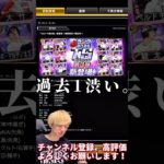緊急事態⁈過去1渋いラインナップ。2025TS第3弾強さランキング！主にリアタイ目線【プロ野球スピリッツa】【プロスピA】