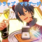 [あんスタMusic] ハニートラップ・マリアージュ [Expert 27+] Perfect Combo