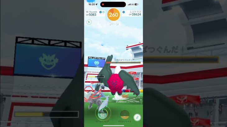レジドラゴレイドやったら奇跡おきた#ポケモンgo #ポケモン #スマホゲーム #pokemongo #ゲーム
