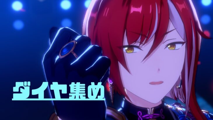 【あんスタMusic】1時間だけ