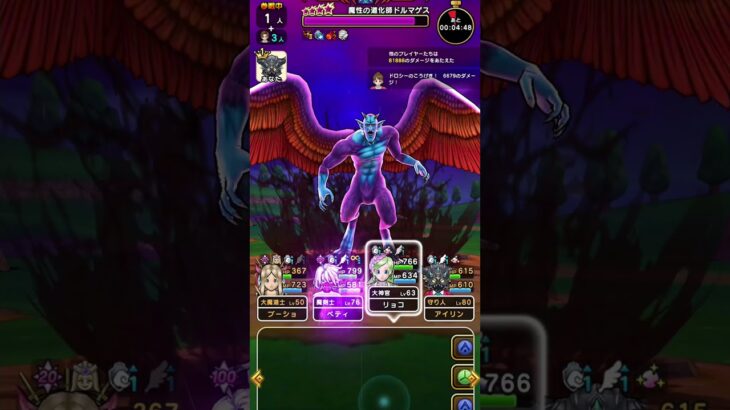 [ #ドラクエウォーク ]魔性の道化師ドルマゲス 簡単２T討伐