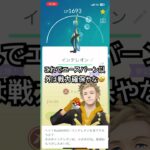 100パー降臨 #ポケモンgo #ポケモン #pokemongo #個体値100 #インテレオン #キョダイマックス