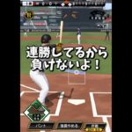 『コールドしたらプロスピ辞めます！』【プロスピA】#shorts