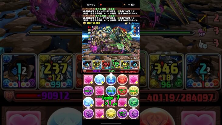 回復のジレンマ【パズドラ】