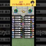 【プロスピ】TikTokメドレープロスピ#プロスピ #プロスピa #リアタイ #練習 #tiktok #tiktokメドレー #メドレー #おすすめ #おすすめにのりたい #shorts