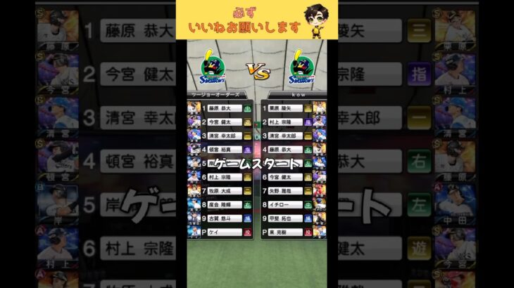 【プロスピ】TikTokメドレープロスピ#プロスピ #プロスピa #リアタイ #練習 #tiktok #tiktokメドレー #メドレー #おすすめ #おすすめにのりたい #shorts