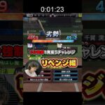 【リベンジ】3分強制1発撮りチャレンジ #プロスピa #プロスピ