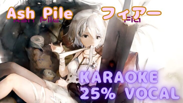 【カラオケ】フィアー – Ash Pile｜メメントモリ｜（ガイドVo付 / 가이드보컬）【Karaoke】Fear – Ash Pile｜Guide Vocal｜MementoMori