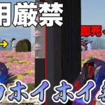 【荒野行動】イベントに群がるキッズを一狩り行こうぜ