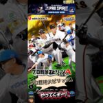 【プロスピa】プロスピグランプリやってくぞー！#プロスピa #プロ野球#スピリッツ#野球#game #ベースボール#ゲーム