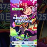 【感謝祭＊縁を紡ぐWorld Switching】イベラン8日目 #あんさんぶるスターズmusic #あんスタ #イベラン