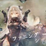 【メメントモリ】コルディ軸クエスト攻略15-13