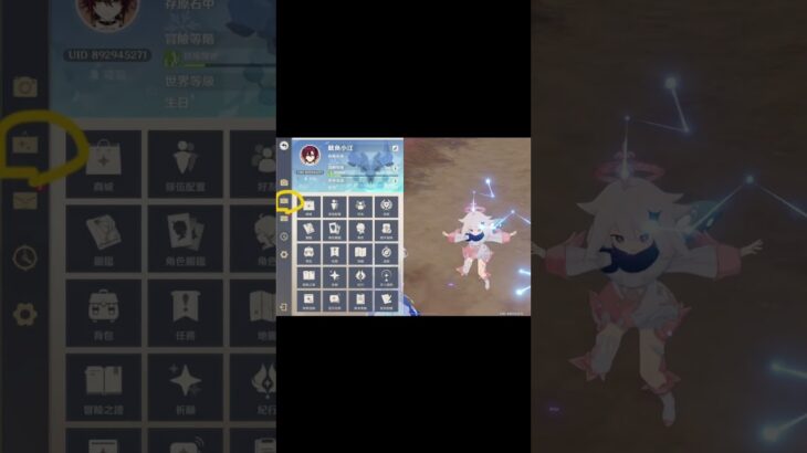 我差點錯過😅 #原神 #genshinimpact