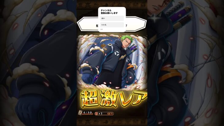 トレクルガチャ #ワンピース