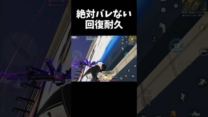 誰も気づけない場所で回復耐久ｗｗ【#荒野行動】#shorts #荒野組　Knives Out