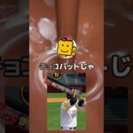 【プロスピA】城島さんがランク戦で勃発する害悪継投について文句があるようですwww【2ch架空スレ】 #プロスピa #リアタイ #shorts