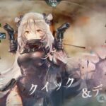 【メメントモリ】メインクエスト 35-24【微課金攻略】