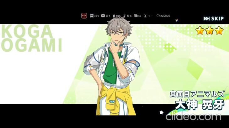 【あんスタ】2025.06.22～2025.06.28 無料スカウト動画