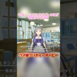 くしゃみが可愛いクロノジェネシス #ウマ娘プリティーダービー