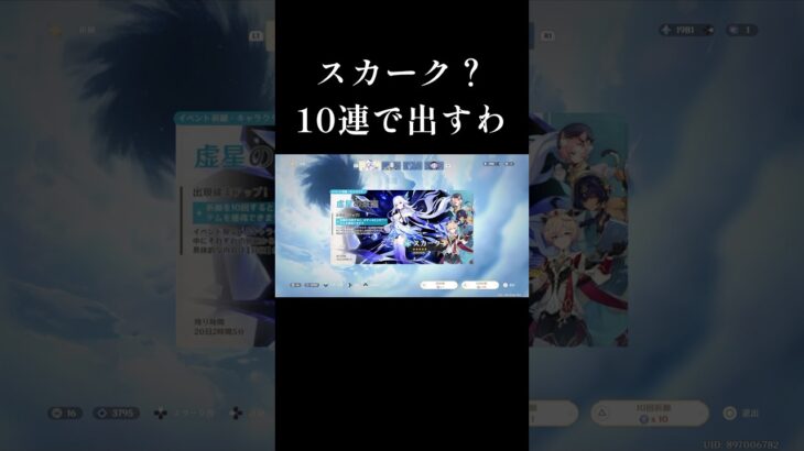 伝説任務やると欲しくなるよね #shorts #genshin #genshinimpact #原神 #スカーク #skirk #ガチャ