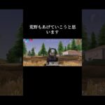 何か良いゲームあったら教えて下さい#荒野行動 #荒野 #荒野gogofes #荒野行動キル集 #荒野の光 #荒野女子 #荒野エンジョイ