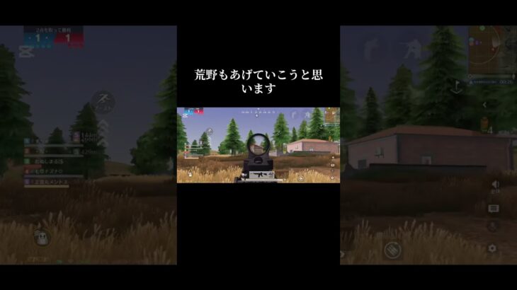 何か良いゲームあったら教えて下さい#荒野行動 #荒野 #荒野gogofes #荒野行動キル集 #荒野の光 #荒野女子 #荒野エンジョイ