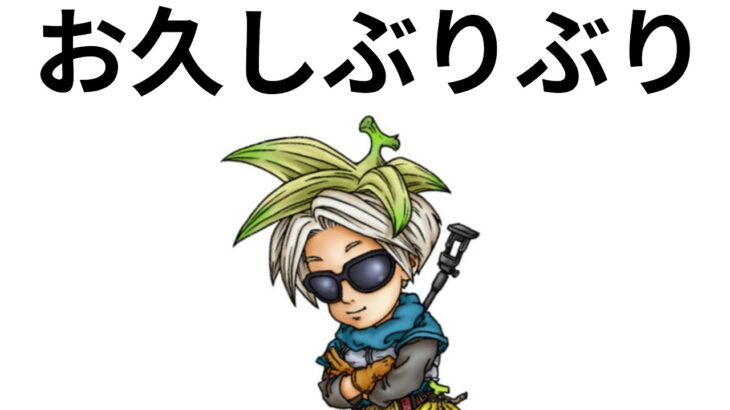 お久しぶりですね？そろそろやりますか