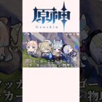 #原神 #genshinimpact #バーバラ #shorts